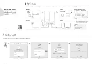 mercury水星MW309R V2.0_2.0.0快速安装指南